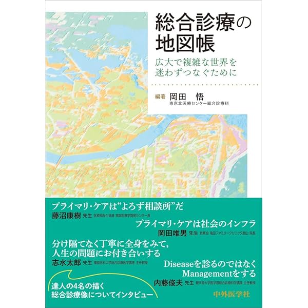 Point-of-Care超音波 原書第2版 ―電子書籍(日本語・英語版)付 | Nilam