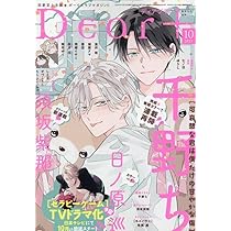 Amazon.co.jp: Cheri+(シェリプラス) 2025年 11 月号 [雑誌] : 本