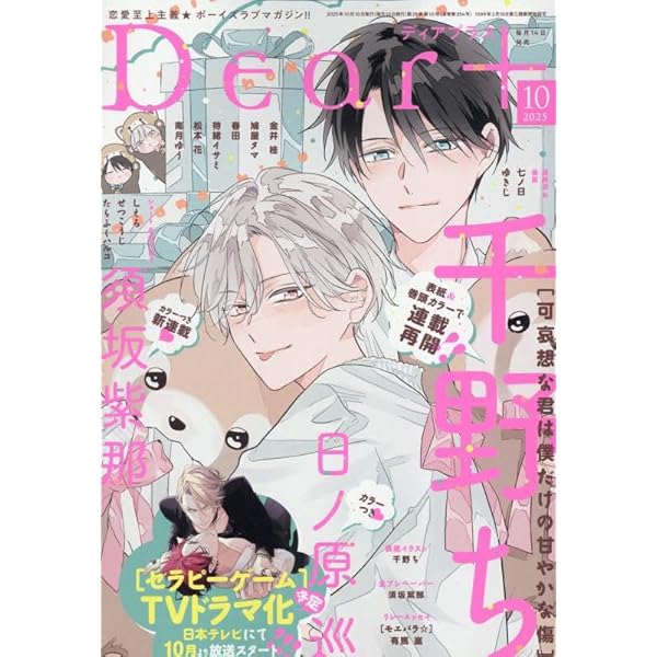Amazon.co.jp: ihr HertZ(イァハーツ) 2025年 09 月号 [雑誌
