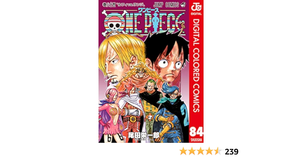 One Piece カラー版 84 ジャンプコミックスdigital 尾田栄一郎 少年マンガ Kindleストア Amazon