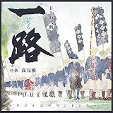 NHK BS ���㌀ �u��H�v �I���W�i���E�T�E���h�g���b�N