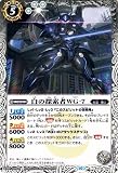 バトルスピリッツ 白の探索者WG-7（コモン）グレイテストレコード 2023（BSC41） SD39-005 武装・機人
