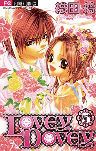 『Lovey dovey』