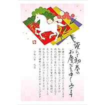 Amazon | WAKUWAKU〜sanyo〜 年賀状じまい 私製ハガキ5枚 シロと