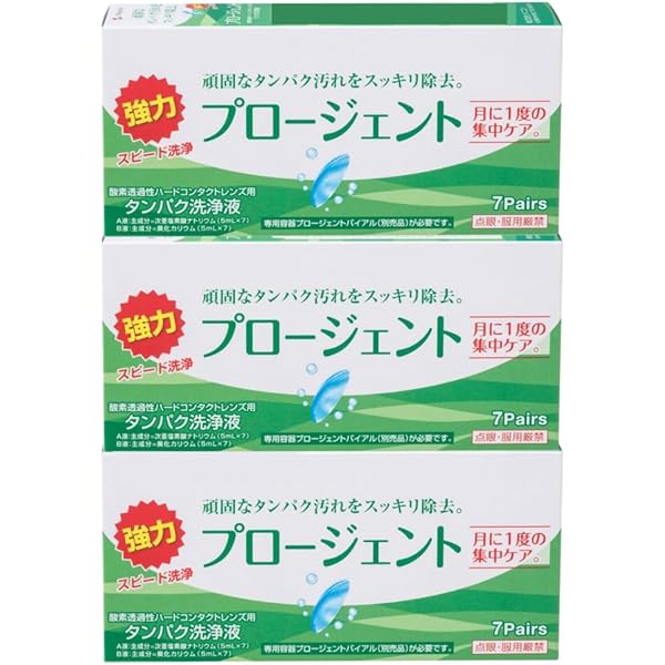 Amazon | メニコン プロージェント 7ペア ×3個セット | メニコン