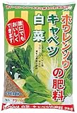 大和 白菜・キャベツ・ホウレンソウの肥料 2KG