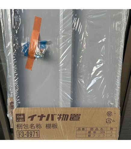 Amazon.co.jp: イナバ物置 MJX型 棚板02-2 H1-0272 2枚1組 ＊MJN