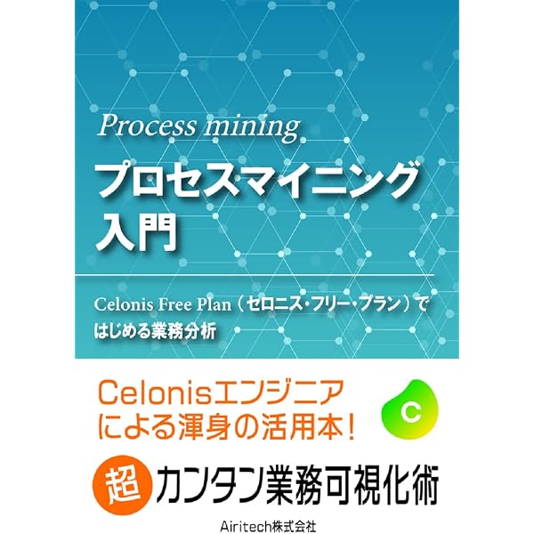Amazon.co.jp: プロセスマイニング Data Science in Action eBook
