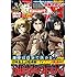別冊少年マガジン 2017年7月号 Kindle版