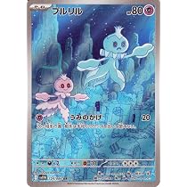 【PSA10】ブルンゲルex SAR SV11W ホワイトフレア 170/086 Amazon.co.jp: ポケモンカードゲームSV sv11W 拡張パック ホワイト