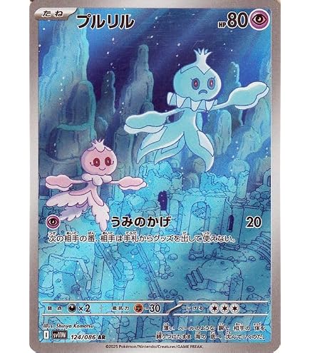 Amazon.co.jp: ポケモンカードゲームSV sv11W 拡張パック ホワイト