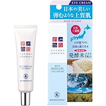 Amazon.co.jp: Natura Japonica アイクリーム 20g ナチュラジャポニカ