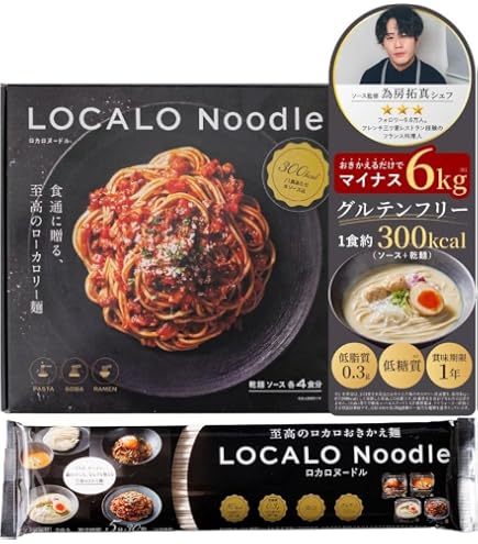 Amazon | 【低糖質 グルテンフリー麺】LOCALO Noodle ロカロヌードル 4