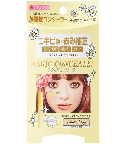 Amazon | カリプソ マジックコンシーラー SPF28 イエローベージュ E