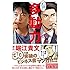 三輪亮介,星井博文,堀江貴文「マンガ 多動力~現代を生き抜く究極のスキル~」