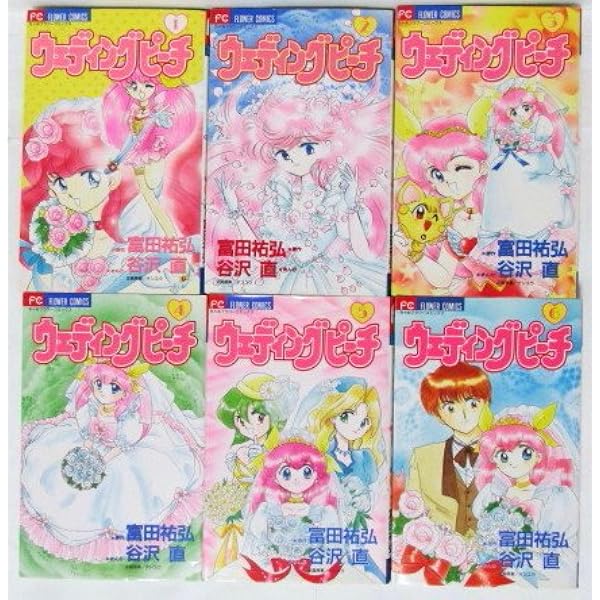 ウェディングピーチ 1 (フラワーコミックス) | 富田 祐弘, 谷沢 直 |本