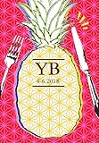 YB別冊版: ２０１８年４月～６月