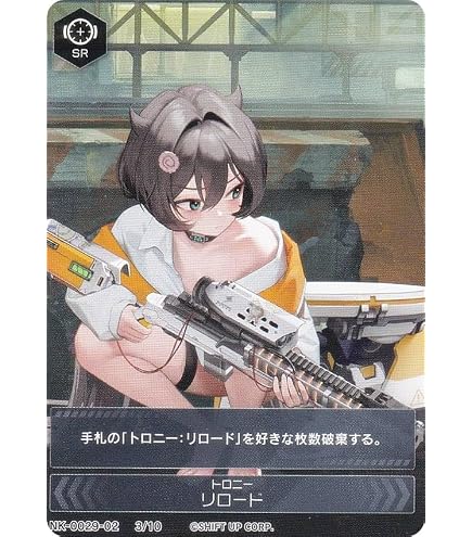 Amazon.co.jp: ニケ NK-0029-07 1/10 トロニー メガT.Rony NIKKE DUEL