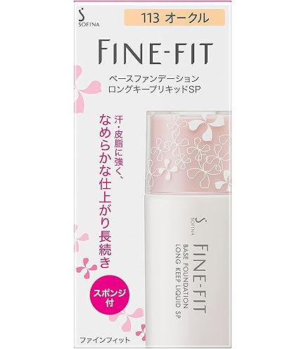 Amazon | 花王 ソフィーナ ファインフィット ベースファンデーションUV