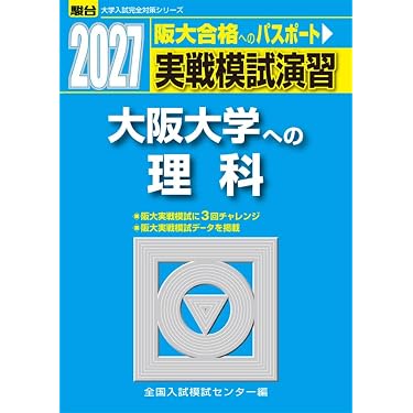 Amazon.co.jp 最新リリース: 高校生物教科書・参考書 の新着ランキング