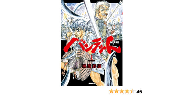 バンデット １ モーニングコミックス 河部真道 青年マンガ Kindleストア Amazon
