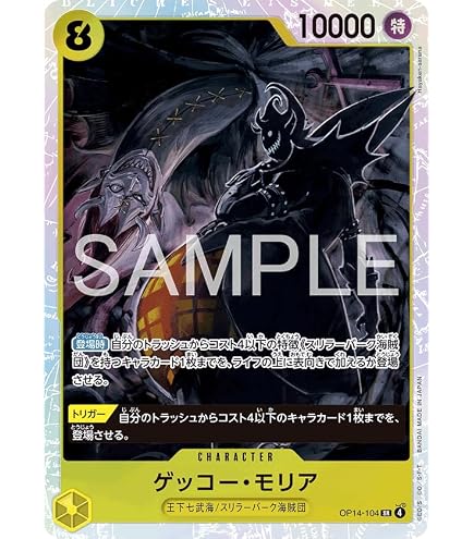 Amazon.co.jp: PRB02 / OP06-118 ロロノア・ゾロ (SEC シークレット