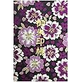 千糸繍院 御朱印帳L【黒紫八重桜】西陣織 金襴装丁/刺繍文字 蛇腹式48ページ 大判(金色刺繍文字／生成り本文)