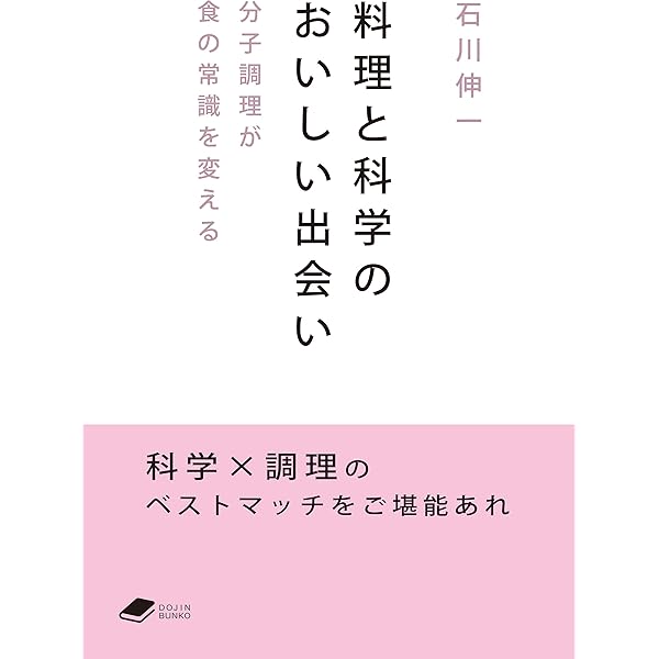 ハーバード 料理と科学の教室 Amazon.co.jp: ハーバード 料理と科学の教室 : マイケル・ブレナー