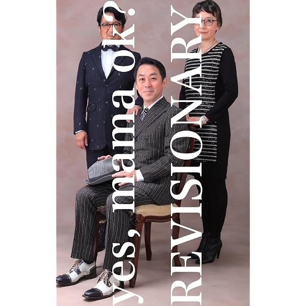 Amazon.co.jp: REVISIONARY / 歴史と歪曲: ミュージック