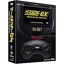Amazon.co.jp: ゲームセンターCX メガドライブ スペシャル [DVD 