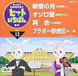 �e�C�`�NDVD�J���I�P �q�b�g�����΂�(12)