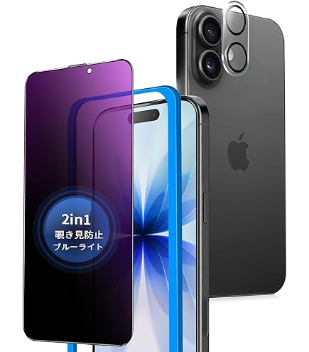 Amazon | Apple iPhone 13 Pro Max 用 覗き見防止 フィルム ブルー