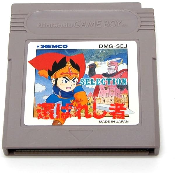 ゲームボーイ　セレクションII　 暗黒の封印 セレクション2 暗黒の封印 / レビュー
