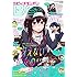 「月刊ビッグガンガン 2017年Vol.06」