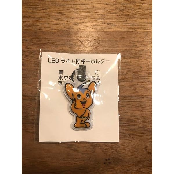 Amazon.co.jp: ピーポくん 警視庁 ファスナーマスコット : おもちゃ