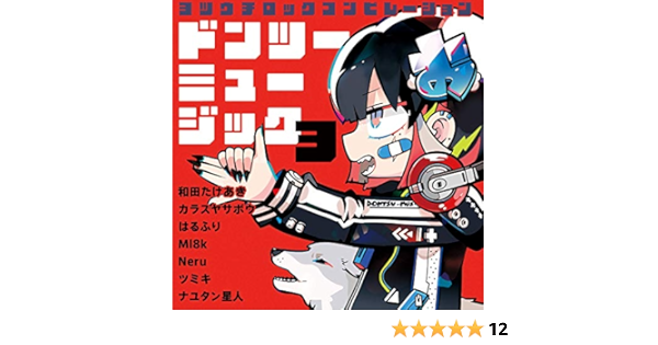 ドンツーミュージック3 V A