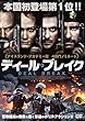 ディール・ブレイク [DVD]