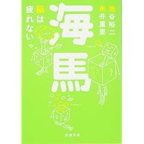 ブルーバックス記憶力を強くする 脳科学　遺伝子　分子生物学　犯罪捜査 記憶力を強くする―最新脳科学が語る記憶のしくみと鍛え方 (ブルー