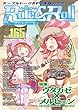 Role&Roll Vol.165