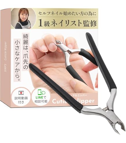 Amazon.co.jp：【1級ネイリスト監修xお客様の声をカタチにしました