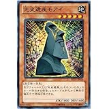遊戯王 REDU-JP014-N 《先史遺産モアイ》 Normal