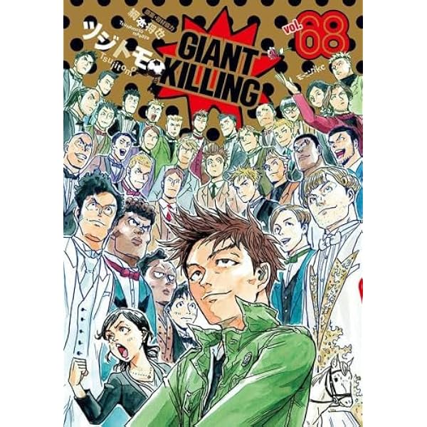 ジャイアントキリング GIANT KILLING コミック 1-61巻セット |本