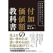 資金繰りの不安がなくなり、自己資本比率が上がる！ 付加価値額の