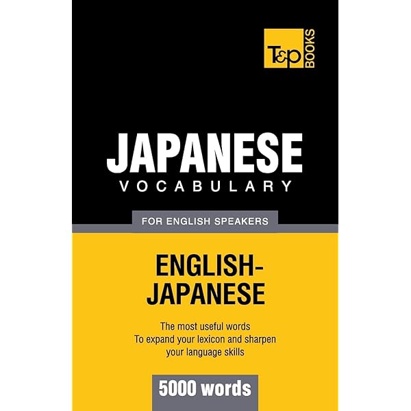 Amazon | Japanese vocabulary for English speakers - 9000