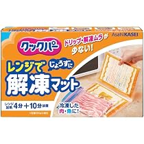 Amazon.co.jp: クックパー レンジで解凍マット 急速解凍 肉 魚 レンジ