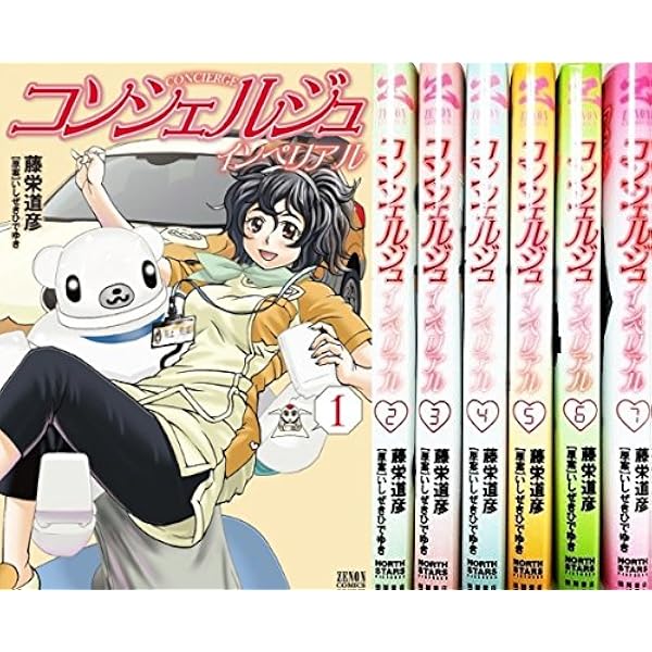 Amazon.co.jp: コンシェルジュプラチナム コミック 全10巻完結セット