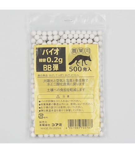 バイオ精密0.25g BB弾 CYC精密バイオBB弾 0.25g 4000発入(生分解性) : ミリタリー