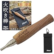 Amazon | 火吹き棒 【アウトドアガイド推奨】 ファイアー