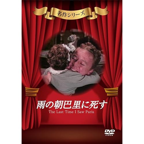 雨の朝巴里に死す