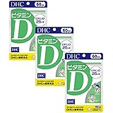 DHC ビタミンD 60日分×3個セット 4511413407363